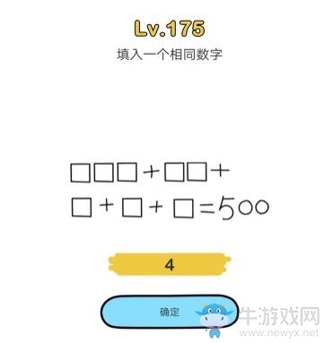 《腦洞大師》第175關(guān)通關(guān)攻略