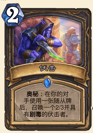 《爐石傳說》外域的灰燼盜賊新卡匯總