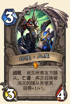 《爐石傳說》外域的灰燼中立新卡塔隆·血魔介紹