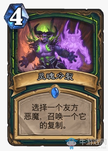 《爐石傳說(shuō)》外域的灰燼惡魔獵手新卡靈魂分裂介紹