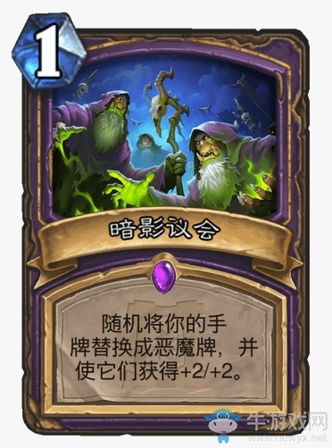 《爐石傳說》外域的灰燼術士新卡暗影議會介紹