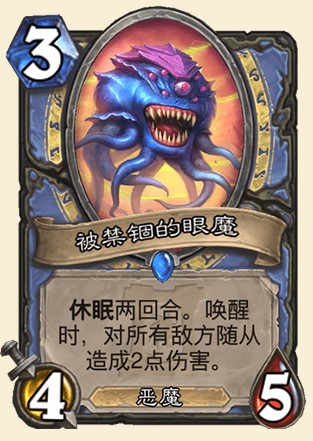 《爐石傳說》外域的灰燼法師新卡匯總