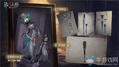 《第五人格》3月19日版本更新內容 新精華&新活動