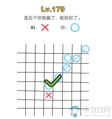 《腦洞大師》第179關(guān)通關(guān)攻略