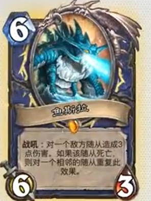 《爐石傳說》外域的灰燼薩滿新卡魚斯拉介紹