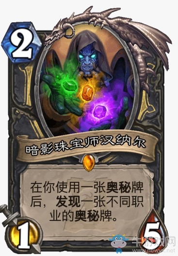 《爐石傳說》外域的灰燼盜賊新卡暗影珠寶師漢納爾介紹