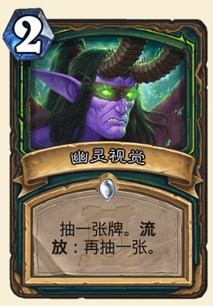 《爐石傳說(shuō)》外域的灰燼惡魔獵手新卡幽靈視覺(jué)介紹