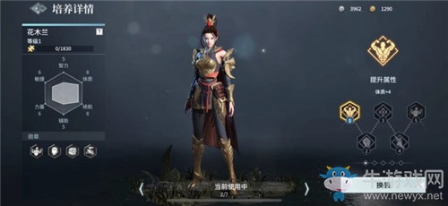 《獵手之王》花木蘭勛章技能選擇推薦