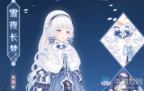 《奇跡暖暖》雪夜長夢高清圖鑒一覽
