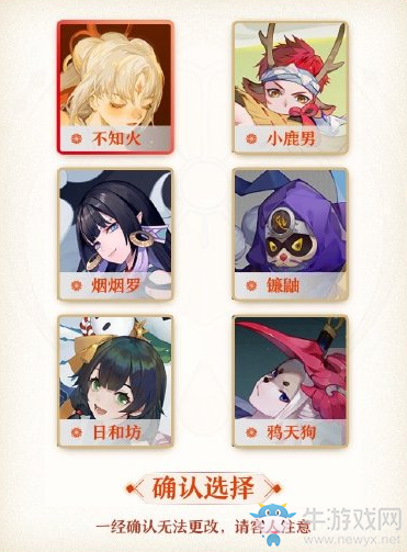 《陰陽師：百聞牌》不知之后帶崽上船式神選擇推薦