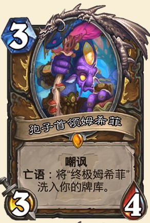 《爐石傳說(shuō)》外域的灰燼德魯伊新卡孢子首領(lǐng)姆希菲介紹