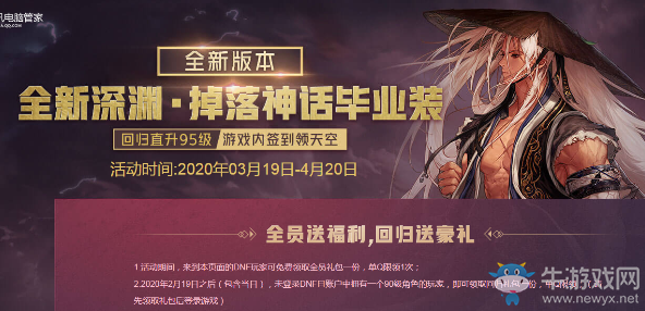 《DNF》全新深淵 超爽100級 掉落神話畢業裝