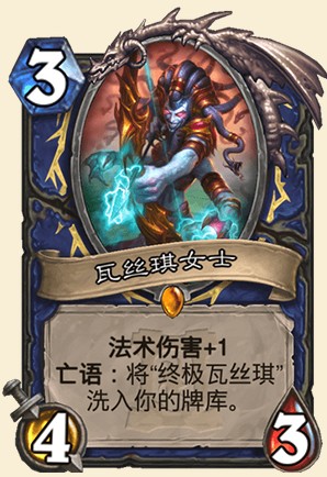 《爐石傳說》外域的灰燼薩滿新卡瓦絲琪女士介紹