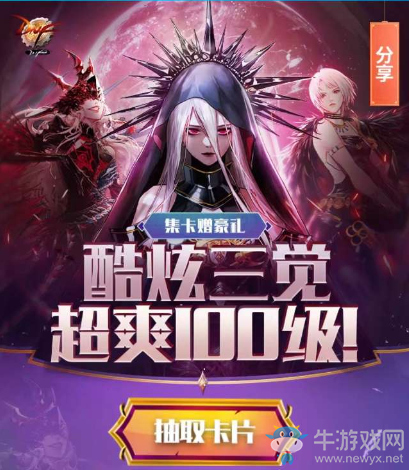 《DNF》酷炫三覺超爽100級 集卡贈豪禮