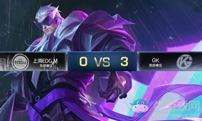 《王者榮耀》2020KPL春季賽3月19日EDG.M vs GK比賽視頻
