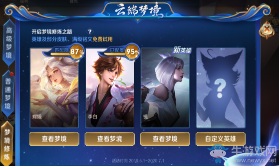 《王者榮耀》體驗(yàn)服3月20日活動(dòng)更新
