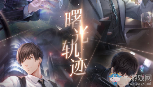 《戀與制作人》星河印象活動