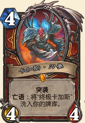 《爐石傳說》外域的灰燼戰(zhàn)士新卡卡加斯·刃拳介紹