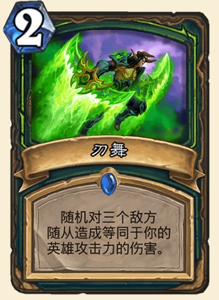 《爐石傳說》外域的灰燼惡魔獵手新卡刃舞介紹