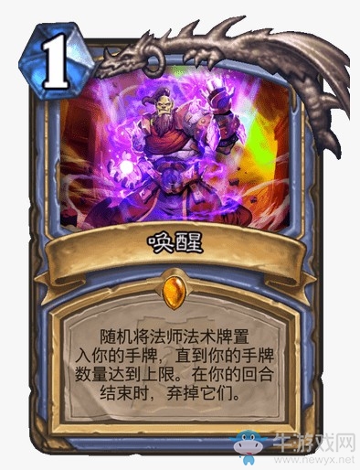 《爐石傳說》外域的灰燼法師新卡喚醒介紹