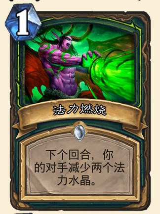 《爐石傳說》外域的灰燼惡魔獵手新卡法力燃燒介紹