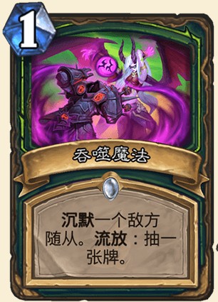 《爐石傳說》外域的灰燼惡魔獵手新卡吞噬魔法介紹