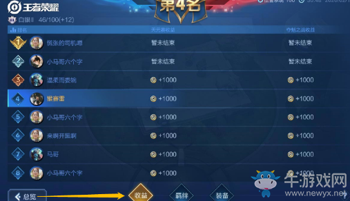 《王者榮耀》體驗(yàn)服3月20日王者模擬戰(zhàn)更新