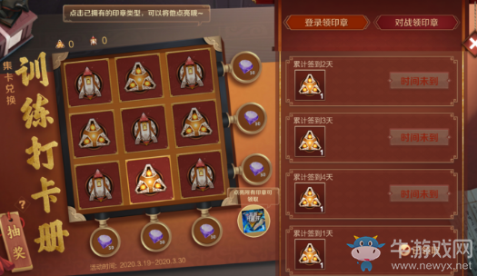 《王者榮耀》體驗(yàn)服3月20日活動(dòng)更新