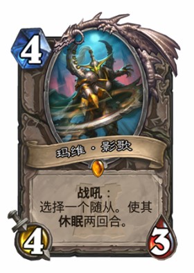 《爐石傳說》外域的灰燼中立新卡瑪維·影歌介紹