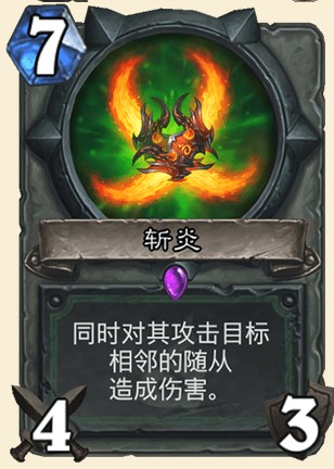 《爐石傳說》外域的灰燼惡魔獵手新卡斬炎介紹