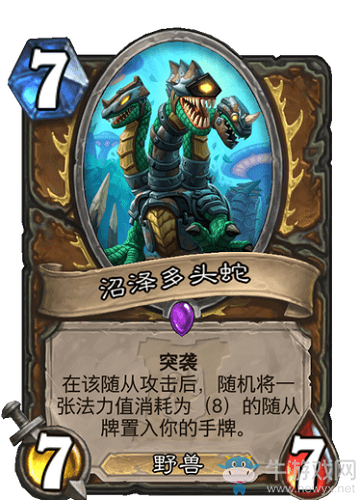 《爐石傳說》外域的灰燼德魯伊新卡沼澤多頭蛇介紹