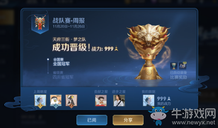 《王者榮耀》體驗(yàn)服3月20日綜合調(diào)整