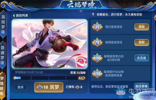 《王者榮耀》體驗(yàn)服3月20日活動(dòng)更新