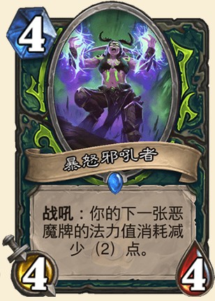 《爐石傳說》外域的灰燼惡魔獵手新卡暴怒邪吼者介紹