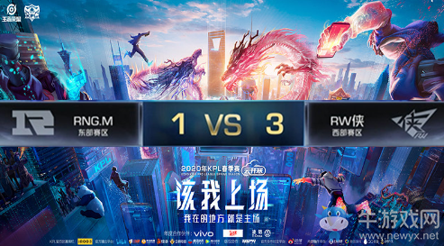 《王者榮耀》2020KPL春季賽3月22日RMG.M vs RW俠比賽視頻