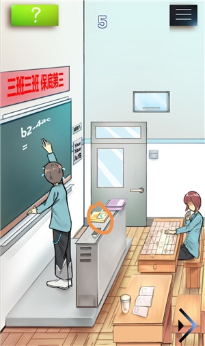 《學(xué)校沒那么好混》第五關(guān)通關(guān)攻略