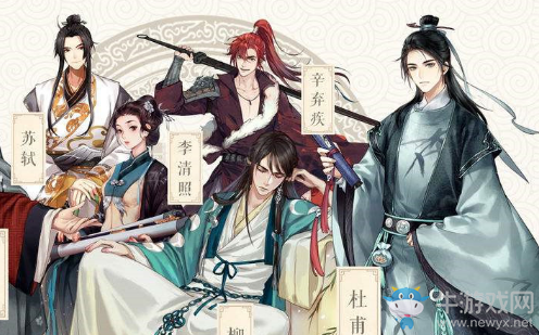 《墨魂》送禮攻略大全