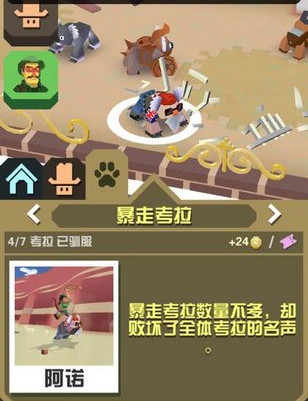 《瘋狂動(dòng)物園》澳洲隱藏動(dòng)物介紹
