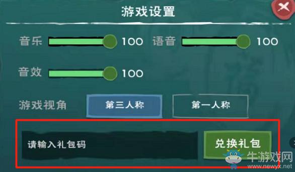 《創(chuàng)造與魔法》4月17日禮包兌換碼