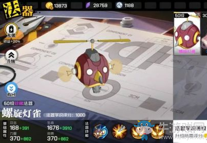 《一人之下》紅蓮法器選擇推薦