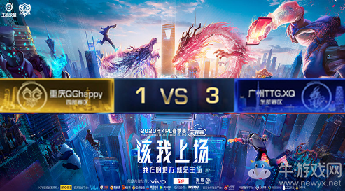 《王者榮耀》2020KPL春季賽3月21日QGhappy vs XQ比賽視頻