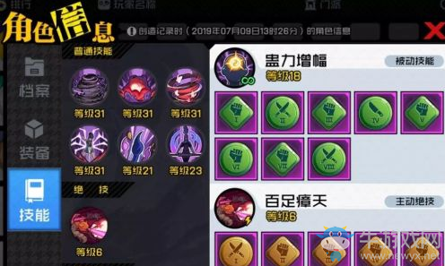 《一人之下》紅蓮炁靈選擇推薦