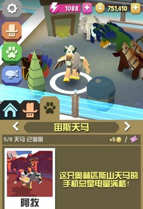 《瘋狂動(dòng)物園》希臘奧林匹斯山隱藏動(dòng)物介紹