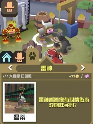 《瘋狂動(dòng)物園》叢林隱藏動(dòng)物介紹