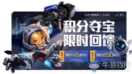 《王者榮耀》3月24日更新公告