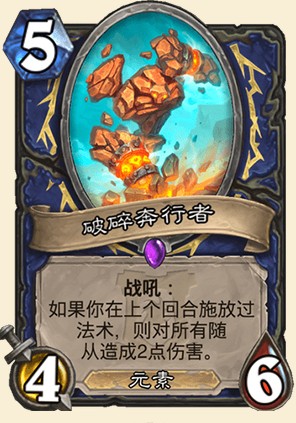 《爐石傳說》外域的灰燼薩滿新卡破碎奔行者介紹