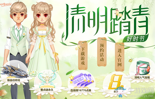 《QQ飛車(chē)》清明踏青好時(shí)節(jié)