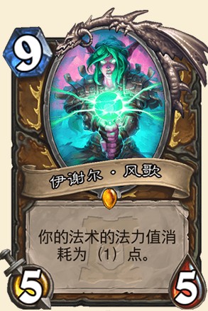 《爐石傳說》外域的灰燼德魯伊新卡伊謝爾·風歌介紹