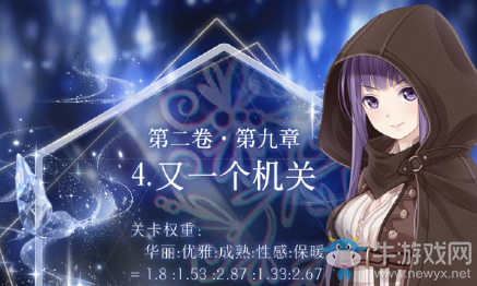 《奇跡暖暖》第二卷9-4搭配攻略