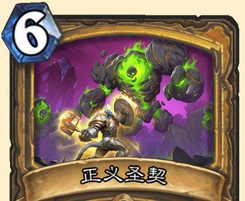 《爐石傳說(shuō)》圣契介紹